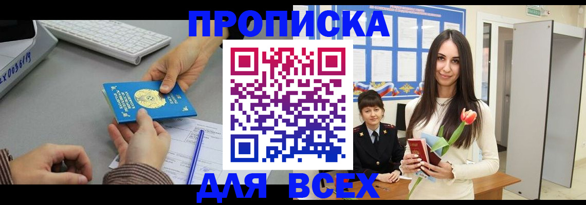 временная регистрация адрес в Чернушке