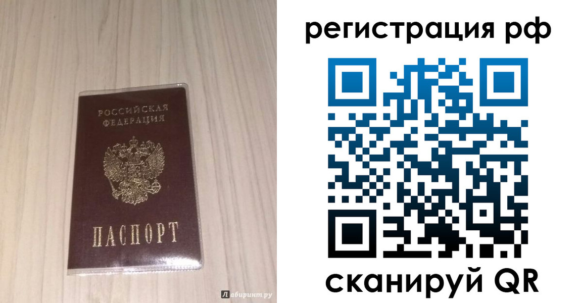 прописка 2025 в Чернушке