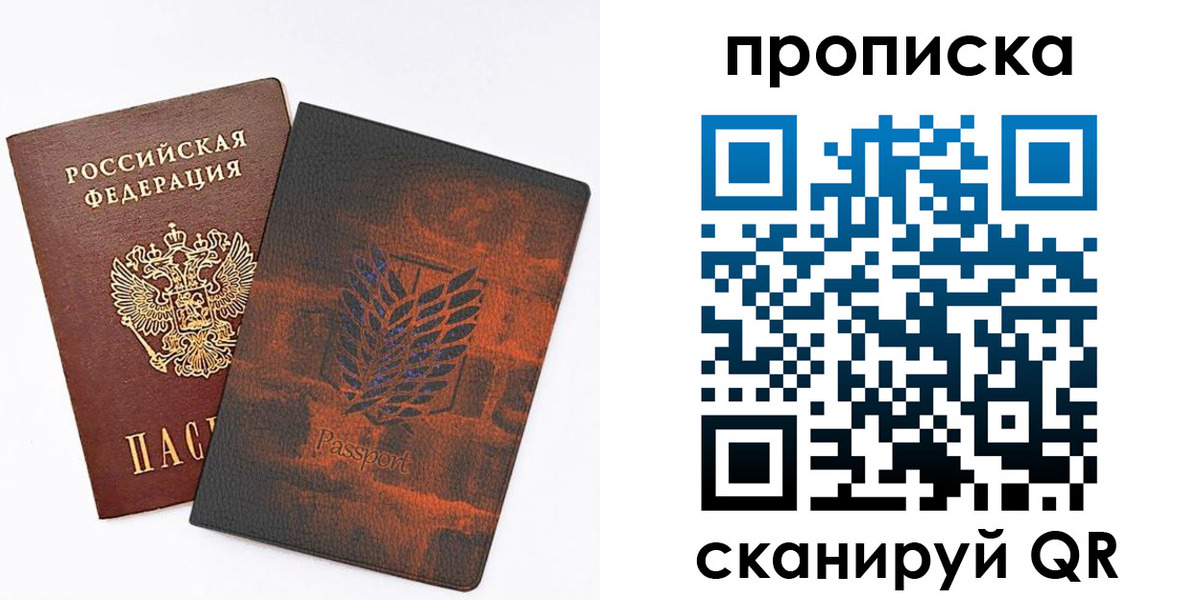 прописка регистрация в Чернушке