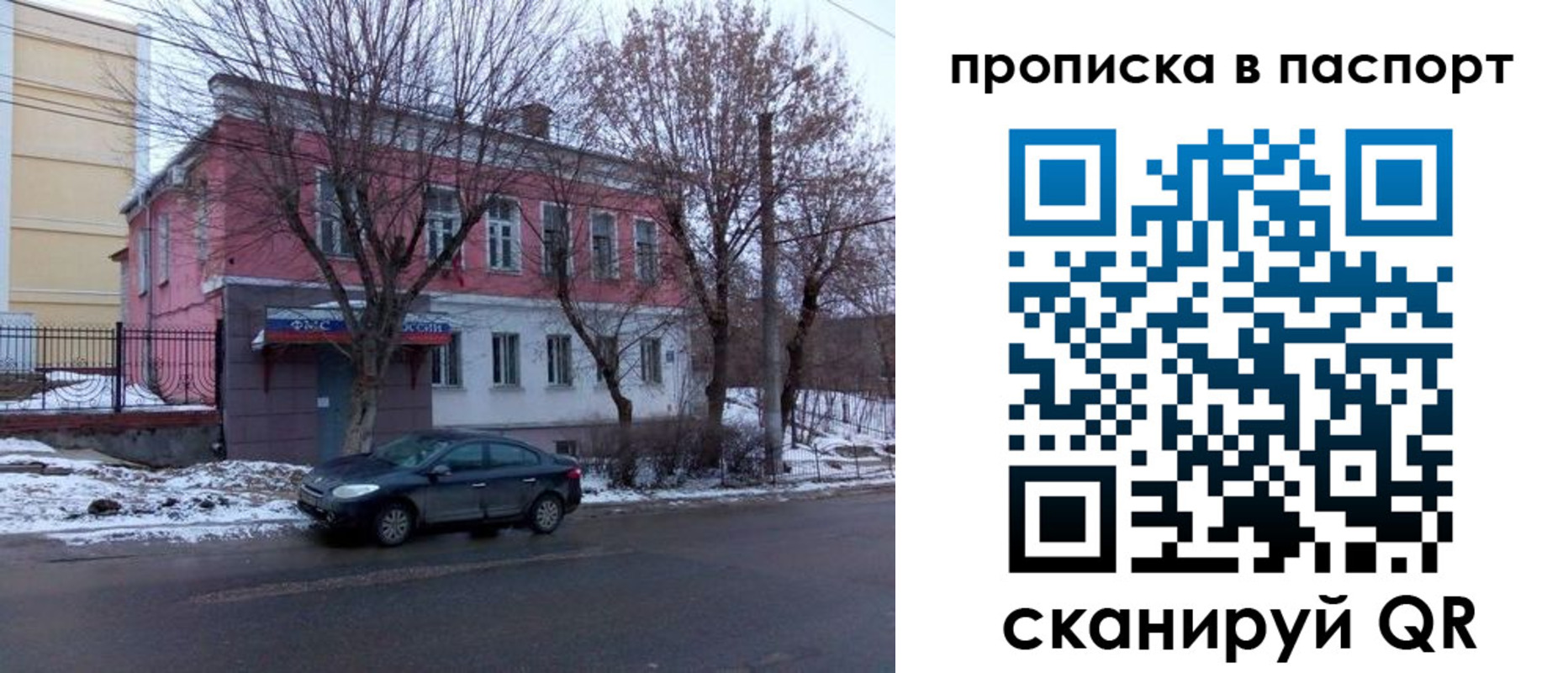 временная регистрация в Чернушке