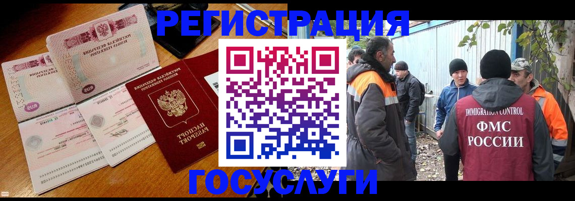 временная регистрация законно в Чернушке