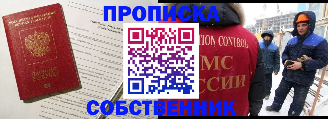 временная регистрация поиск в Чернушке