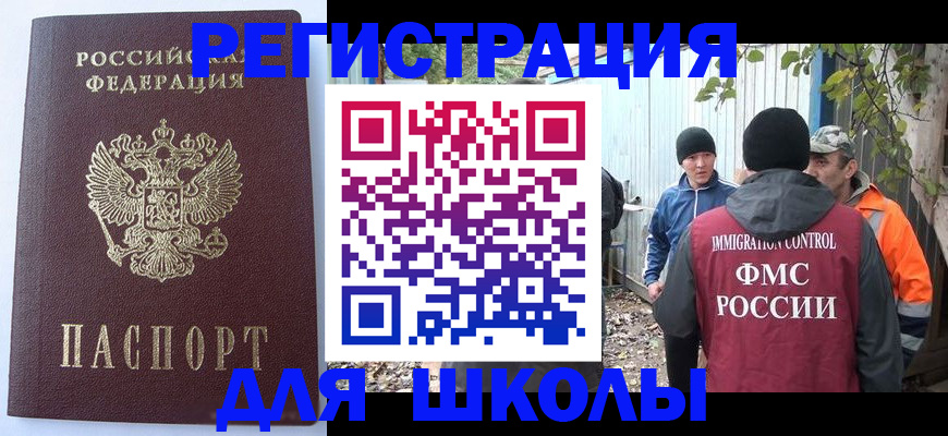 прописка штамп в Чернушке