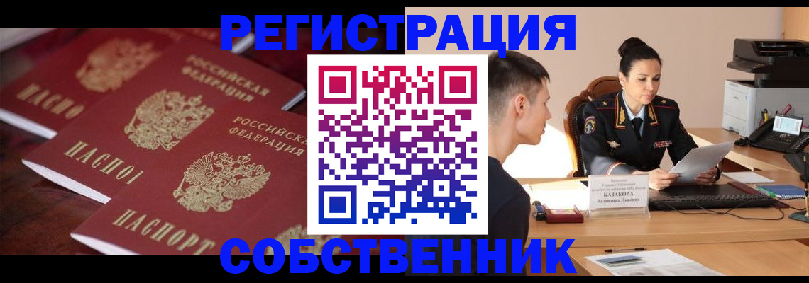 пропишу в квартире в Чернушке