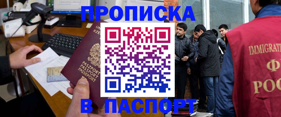 прописка иностранных граждан в Чернушке
