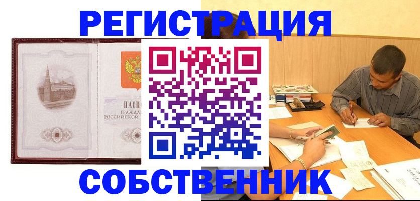 временная регистрация в Чернушке