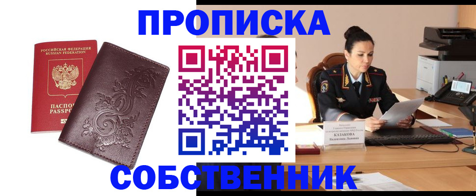 временная регистрация поиск в Чернушке