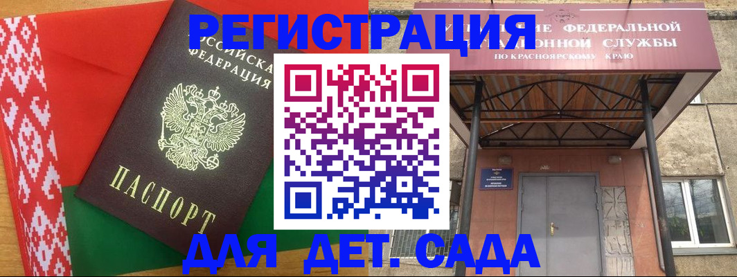 прописка ребенка в Чернушке