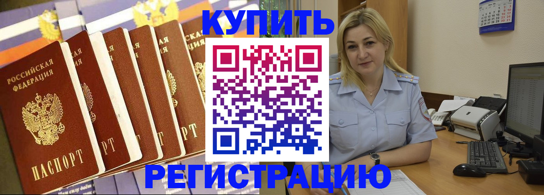 временная регистрация в квартире в Чернушке