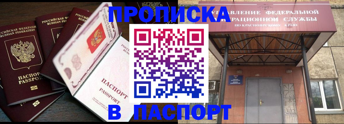 временная регистрация в квартире в Чернушке